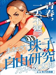 深夜咖啡厅危机封面