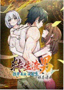 漫画咖啡厅危机录封面